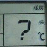 エアコン暖房の温度は？！電気代は設定温度によってどう違うの？