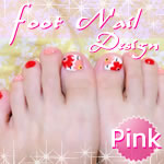 ピンクのフットネイル♪足と手でマッチしたデザインを紹介！