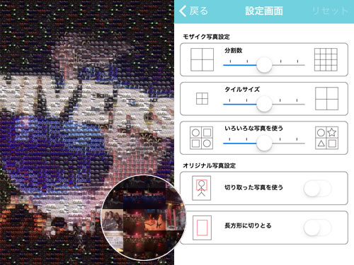 スマホの写真でモザイクアート Iphoneアプリで簡単作成 Notepress
