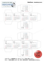 2016年カレンダー無料ダウンロード「テンプレートイメージ_01」