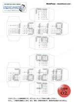 2016年カレンダー無料ダウンロード「テンプレートイメージ_02」