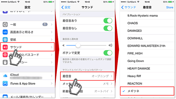 Iphoneの着信音 Itunesから転送して変更する方法 Notepress