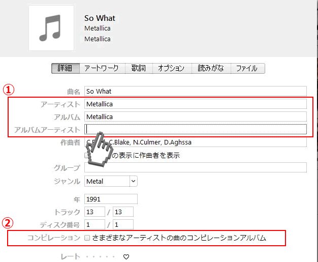 Itunesのアルバムをまとめる方法 バラバラの曲順を戻すには Notepress