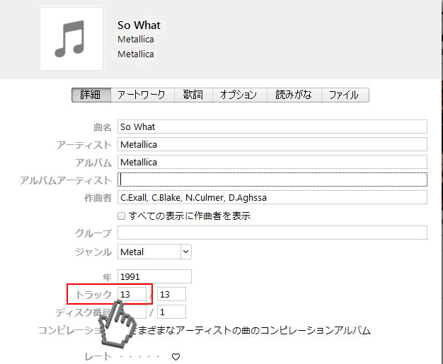 Itunesでアルバム内曲順そのままに追加日順ソートしたかった 丹田日記