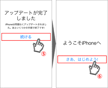 iPhoneのiOSをWi-Fiでアップデートする方法 step3