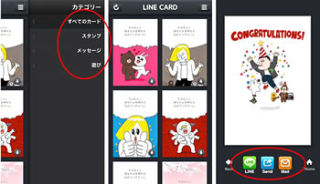 無料アプリ「LINE Card」でスマホの年賀状をメールで送る！