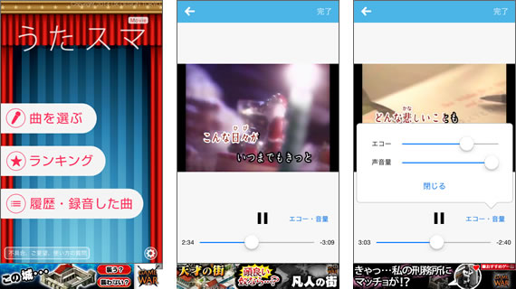 カラオケの無料アプリ「うたスマ Movie」（iPhone版/Android版）