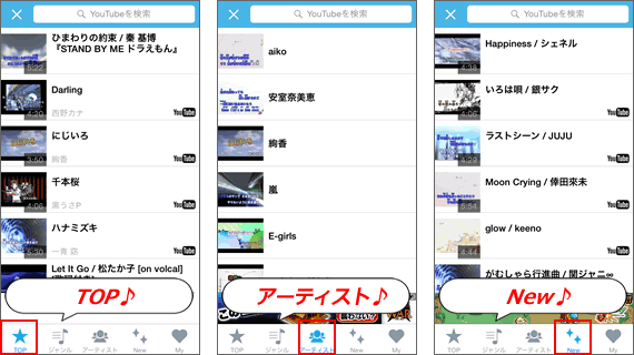カラオケの無料アプリ「うたスマ Movie」（iPhone版/Android版）