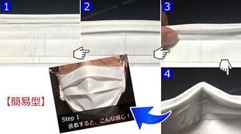 超簡単なマスクによるメガネの曇り止め方法「マスクを折り込んで曇り止め！」