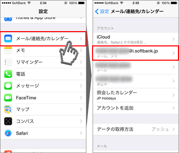 Iphoneで自分の電話番号やメールアドレスを確認する方法 Notepress