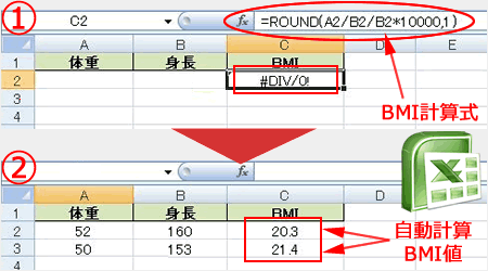 計算 bmi 【BMI計算機】男女理想體重、BMI標準、BMI算法範圍